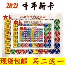 Hong Kong 2021 New Liuhe color Zodiac card Liuhe book code comparison table five-line wave card