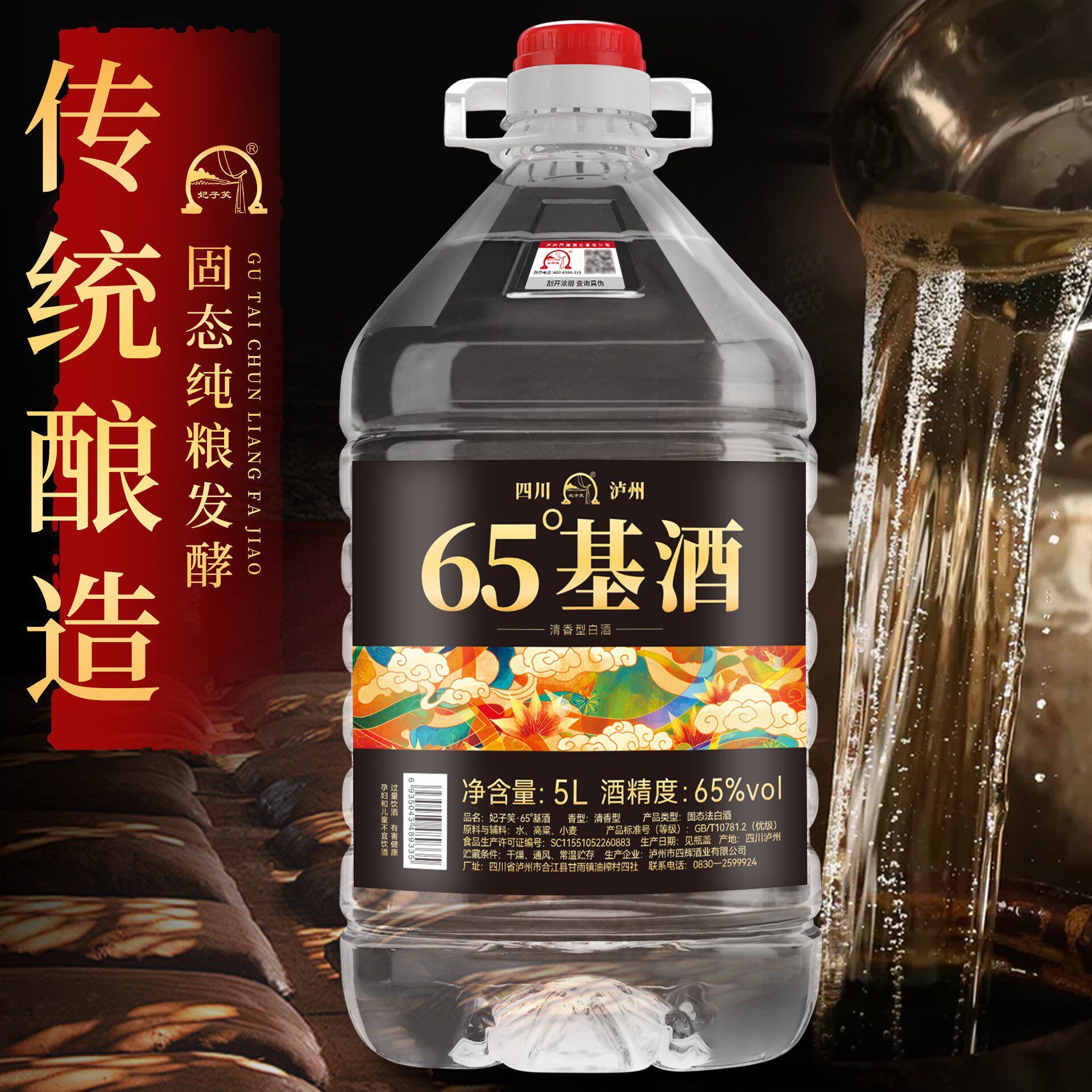 65度纯粮白酒试饮装-65度纯粮白酒试饮装促销价格、65度纯粮白酒试饮装