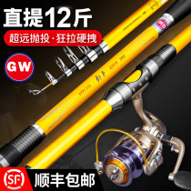 Han Dingguang Weihai Rod Suit Carbon Superhard Full Set Special Price Combined Throw Rod Bare Rod Sea Fishing Rod Far Throw Throw Rod