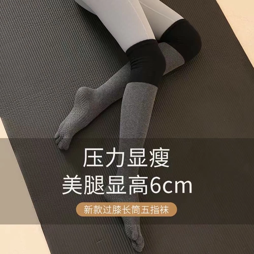 Колено средней школы длинные носки для йоги под пальцами Пилатес так