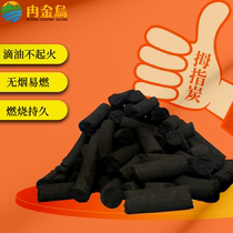 Barbecued charcoal fruit charcoal household outdoor fast-burning non-tobacco barbecue grilled fish commercial barbecue carbon mechanism environmentally friendly carbon
