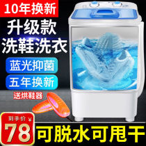 Special machine for washing shoes automatic mini shoe brushing machine lazy washing shoes machine dehydration dry cleaning shoe clothing artifact