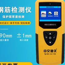 Rebar position detector protective layer thickness tester integrated concrete reinforcement scanner