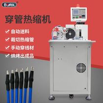 Platinum Ruixiang semi-automatic heat-shrinkable tube-wearing machine multi-core wire cutting sleeve shrinking machine feeding tube baking shrinking machine
