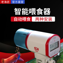 Automatic feeder fish pet timing quantitative fish pond goldfish guppies colorful fairy fish turtle automatic feeding