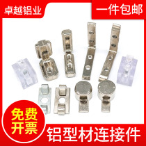 Built-In whistle angle groove connector elastic fastener aluminum profile spacer block 20303040404545 European standard