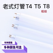 T4 tube mirror front light fluorescent tube long strip home old Yubba tri-color T5 thin tube 28W T8 thick tube