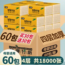 (60 packs plus one year fitted with 8 packs) Bamboo pulp paper towels paper Home Whole Boxes Toilet Paper Napkins