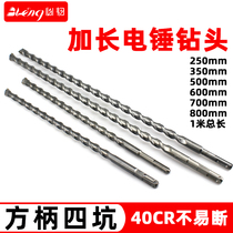 Longer impact electric hammer drill through the wall two pits two grooves round handle four pits square handle concrete cement wall drilling