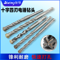Cross electric hammer drill bit extended impact drill bit opening round shank square shank through wall perforated concrete four-edge alloy rotation