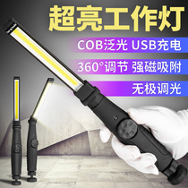 Hand-held auto repair car work light led lighting light strong magnet absorbing super bright light charging cob repair light flashlight