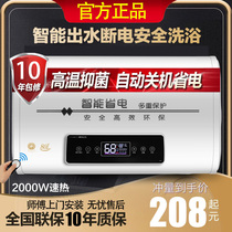 Package installed good wife household electric water heater flat bucket toilet rental small quick heat storage type drum 60 liters