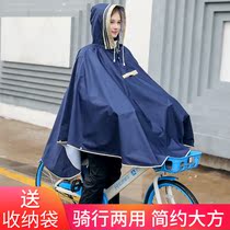 Mountain bike raincoat for male and female students riding special poncho Electric car childrens raincoat cape with school bag