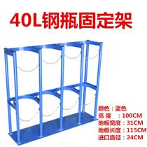 Cylinder fixing frame enlarged Infirmary thickening hospital factory cylinder laboratory acetylene clean room bracket oxygen