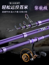 Light Wai Sea Rod Sea Pole Throw Rod Suit Full Set Of Far Throw Rod Ultra Hard Short Section Sea Fishing Rod Carbon Dump Rod Sleeve