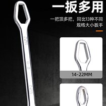  New wrench multi-function multi-purpose double-headed universal wrench 17 19 24 self-tightening wrench