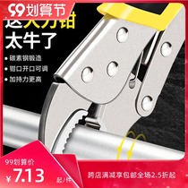 Pliers multi-function pliers tools industrial grade universal C- Type 18-inch automatic clamp quick sealing pliers