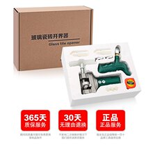 Household cutting knife opening artifact glass knife Manual tile sling knife tile multifunctional ceramic cutting opener