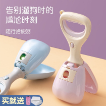 Pet ten toilet pooch shoveling shitzer pick up the poop bag to poo the dog poop and pick up the portable tool supplies