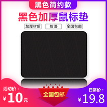  Simple office lock edge gaming thickened mouse pad non-slip thickness 3mm