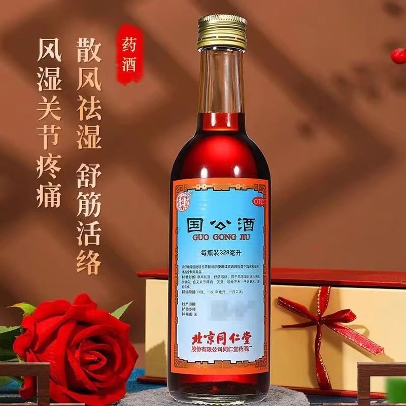 北京同仁堂护骨药酒-北京同仁堂护骨药酒促销价格、北京同仁堂护骨药酒