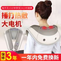 Multifunctional cervical vertebra massager artifact beating shawl neck waist whole body shoulder neck back