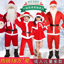 Christmas clothes childrens performance clothes Christmas theme clothes Santa Claus clothing men and women adult childrens suits
