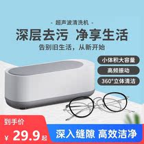 Glasses cleaning artifact ultrasonic glasses automatic cleaning machine glasses jewelry braces electric portable cleaning machine