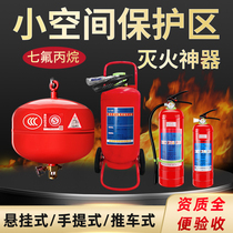 Hanging heptafluoropropane fire extinguisher 4KG portable gas trolley medicine filling automatic fire extinguishing device