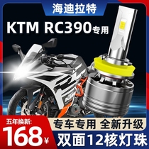 KTM RC390 motorcycle LED headlight modification accessories high light low light bulb strong light super bright car light spotlight