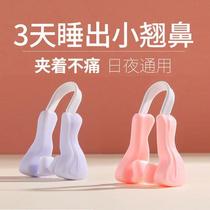 Nose Bridge enhancement device high nose bridge thin nose nose nose nose change small orthotic device nose clip student