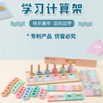 Wooden children recognize digital learning calculation frame educational toys within 10 mathematics plus and minus decomposition ruler children Students