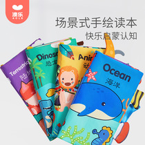Aole tail cloth book early education baby three-dimensional tear can not rotten baby cloth book can bite toy puzzle 0-3-6 months 1 year old