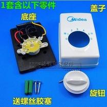 Old-fashioned large ceiling fan universal governor top fan open-mounted 5-position electric fan control switch old governor
