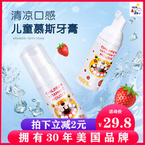 MDB children mousse foam toothpaste strawberry grape flavor fluorine-free baby baby baby tooth change Press press type moth