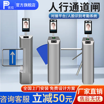 Pedestrian tong dao zha three roller brake site access control system cell height gate face recognition machine yi zha