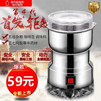 (Home preparation) Wankou new upgrade German Seiko multifunctional grinder 10 seconds efficient grinding powder