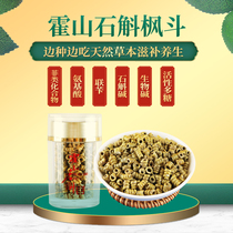 Anhui Huoshan iron skin stone pouring official special Maple Dou near wild planting medicinal materials fresh strip health tea