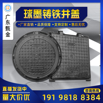Zhen Jin ductile iron manhole cover square 70 round heavy sewage rainwater power Municipal weak electric well cover D400