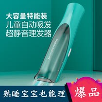 Baby shaving hair clipper Suction mute baby automatic electric shearing Newborn rechargeable shaving artifact charging