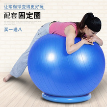 Yu Jia ball big balloon thickened large size can sit dance ball build a ball ball massage ball pregnant woman midwifery ball