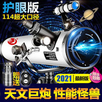A Astronomical telescope high-definition professional stargazing Primary School students entry-level automatic star-seeking deep space childrens space