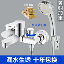  Jiumeiwang shower faucet All copper mixed water valve Bath hot and cold faucet shower set Bathroom bathtub switch