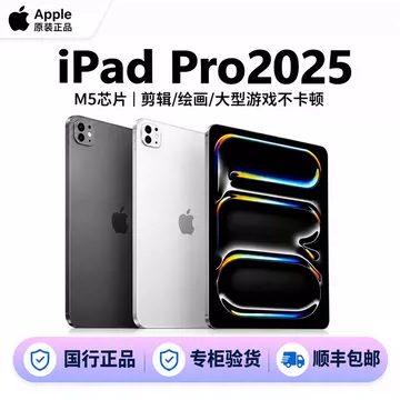11英寸iPadPro国行-11英寸iPadPro国行促销价格、11英寸iPadPro国行品牌