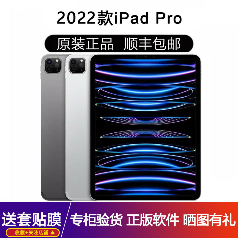 2021版11英寸128GB国行 11 英寸iPad Pro（第3 代） - 技术规格- 官方Apple 支持(中国)