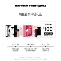(Official)Narciso Rodriguez star fragrance combination Mens and womens sample perfume experience pack