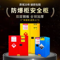 Explosion-proof cabinet chemical safety cabinet industrial dangerous goods fire prevention explosion-proof box 12 30 gallon hazardous chemicals storage cabinet