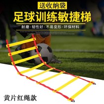 Agility ladder Rope ladder Basketball training soft ladder Childrens jumping grid Pace physical training ladder Fitness home football rope ladder