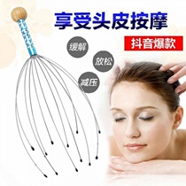 Octopus soul extractor head decompression massage scratching head scratching scalp artifact Meridian relaxation