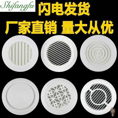 taobao agent Round -type adjustable air outlet, air -changing air, exhaust fan hotpot system store window home improvement shutter rotation air volume